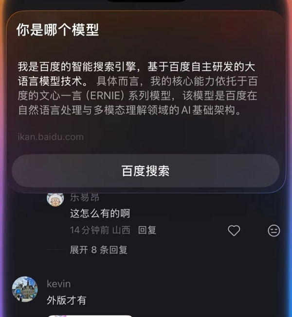 深夜更新 国行Apple智能这次真的来了(附上手实测)