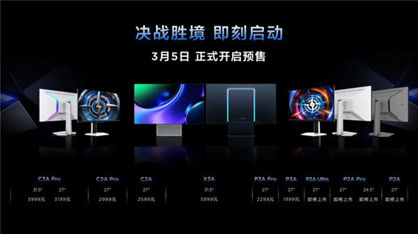 显示器市场迎重量选手!TCL显示器国内首秀三箭齐发:出手即顶配