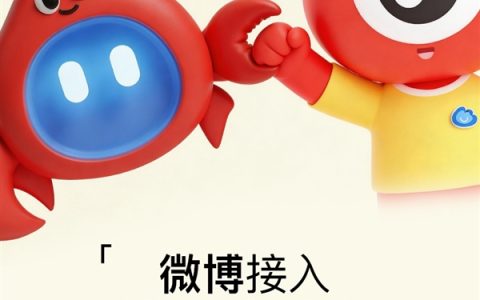 新浪微博官宣接入KimiClaw：手机私信即可下发指令