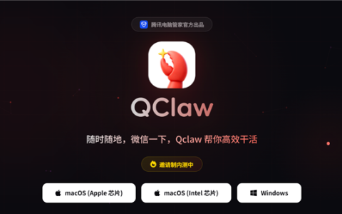 邀请码管够！腾讯龙虾QClaw重磅更新：一键安装 微信小程序就能操控电脑