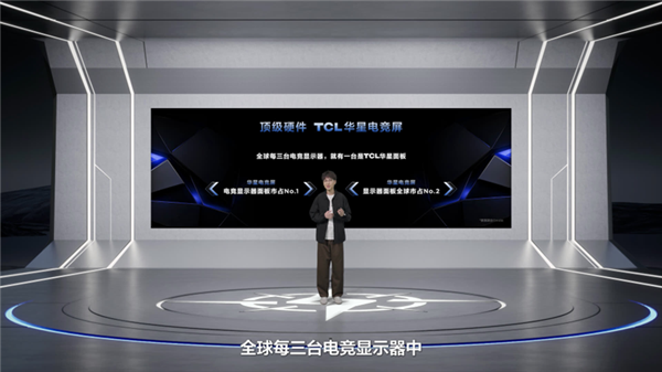 显示器市场迎重量选手!TCL显示器国内首秀三箭齐发:出手即顶配