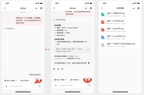 邀请码管够！腾讯龙虾QClaw重磅更新：一键安装 微信小程序就能操控电脑