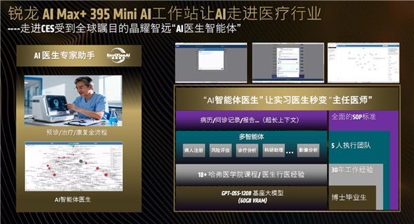 AMD:AI时代 你需要两台电脑!一台专门“养龙虾”