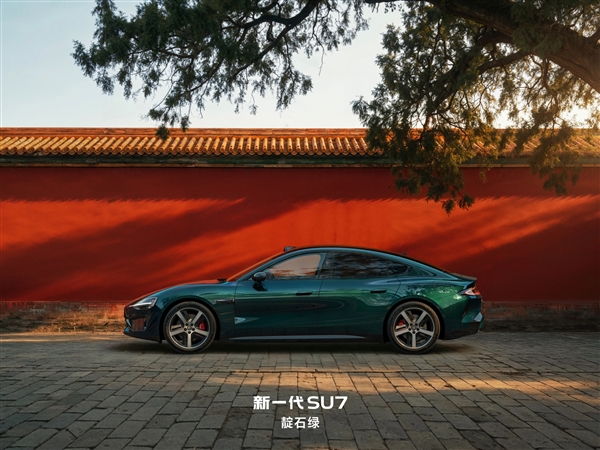 新一代小米SU7共9款配色!最后一款正式公布:靛石绿