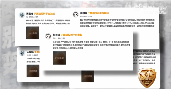 广东315曝光租机贷吸血套路:有人租40部手机背上近50万高利贷