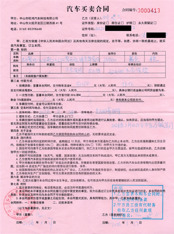10万车款被截胡!车主委托网红买车:4S店却只收到了1万