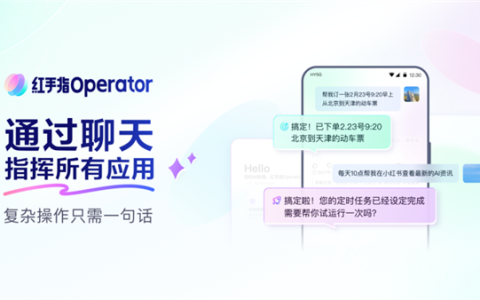全球首款手机龙虾应用来了！百度红手指Operator上线：下载就能养虾