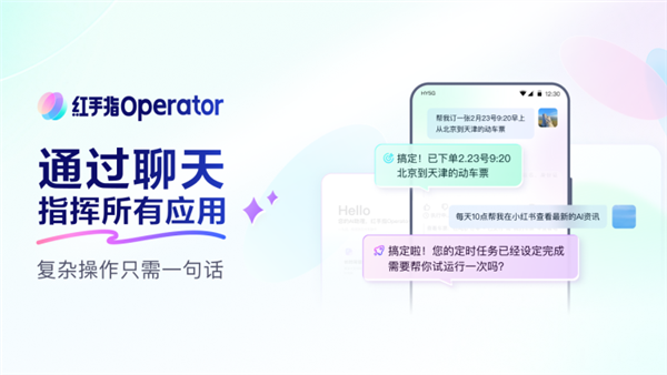 全球首款手机龙虾应用来了！百度红手指Operator上线：下载就能养虾