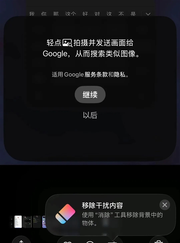 深夜更新 国行Apple智能这次真的来了(附上手实测)