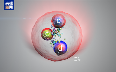 中国科学家发现全新粒子：中子的“奇异表亲”