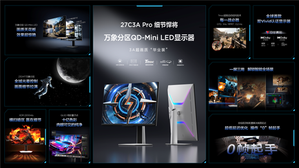 显示器市场迎重量选手!TCL显示器国内首秀三箭齐发:出手即顶配
