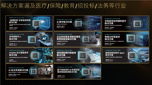 AMD:AI时代 你需要两台电脑!一台专门“养龙虾”
