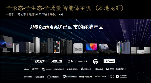 AMD:AI时代 你需要两台电脑!一台专门“养龙虾”