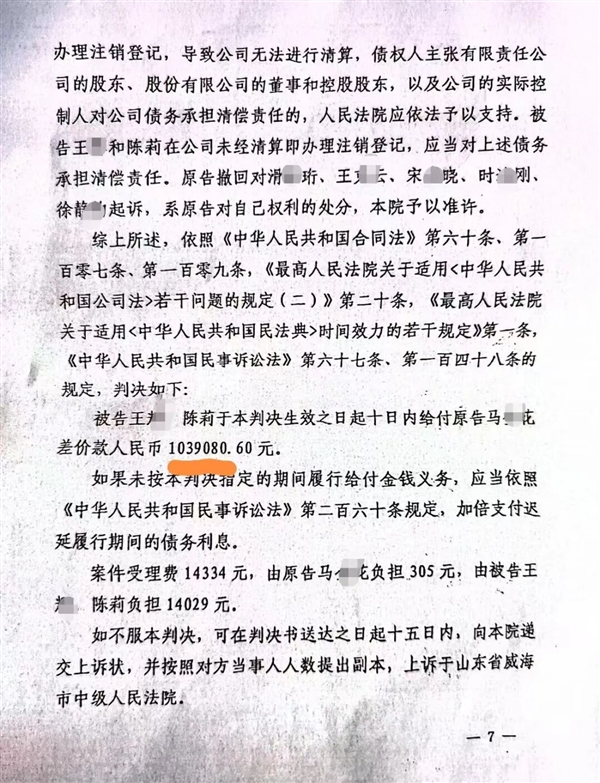 身份证复印件被偷用！桂林一女子平白背上100多万欠款