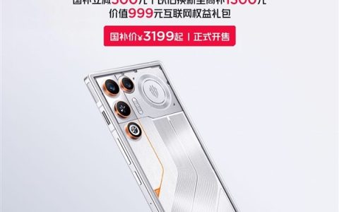 性能最激进的Air手机！红魔11 Air极光银开售：国补价3199元起
