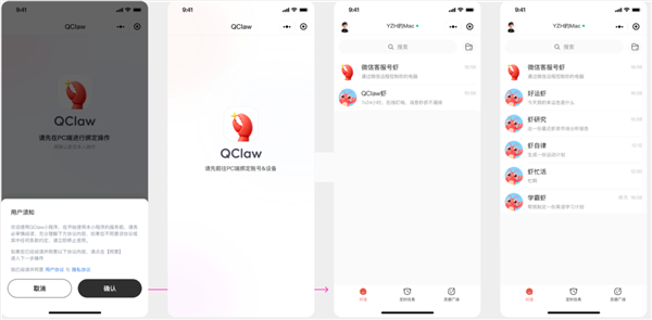 邀请码管够！腾讯龙虾QClaw重磅更新：一键安装 微信小程序就能操控电脑