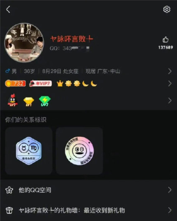 全世界都知道了!苏炳添论文署名暴露QQ号:网名是怀旧火星文