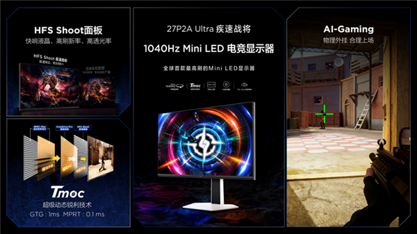 显示器市场迎重量选手!TCL显示器国内首秀三箭齐发:出手即顶配
