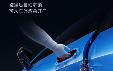 新一代小米SU7车门把手百分百符合新国标：三重安全冗余设计 碰撞后仍可解锁