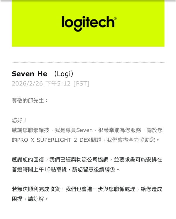 罗技鼠标售后：官方直接寄回三个全新产品！可惜还是要退回