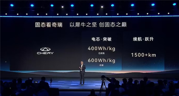 奇瑞上狠货！全固态电池续航超1500km 明年星途ES8首发装车