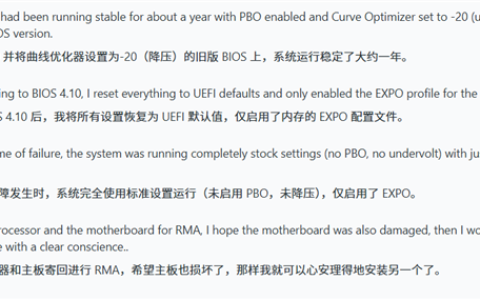 9800X3D配华擎主板再现烧毁案例！更新最新BIOS照样烧