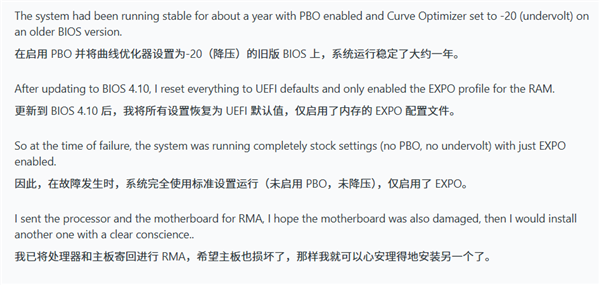 9800X3D配华擎主板再现烧毁案例!更新最新BIOS照样烧