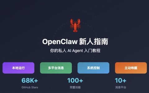 想跟风养龙虾 部署OpenClaw我劝你且慢
