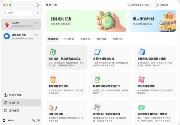 邀请码管够！腾讯龙虾QClaw重磅更新：一键安装 微信小程序就能操控电脑