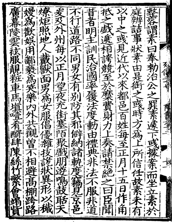 元宵节竟是古代“情人节” 古人浪漫起来 比你想的更会玩！