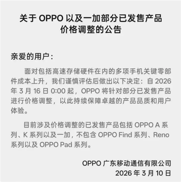 AI抢内存产能！全球手机预计少卖1.6亿部：千元机或将退出市场