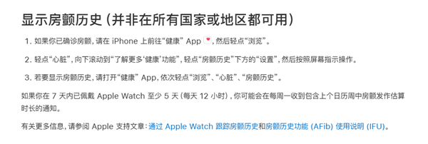 国行终于等到了!库克官宣:Apple Watch推出移动脉率房颤迹象记录功能