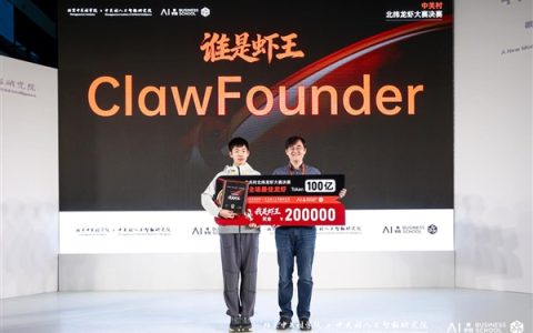 14岁初中生问鼎中关村虾王！获20万元奖金、100亿Token奖励