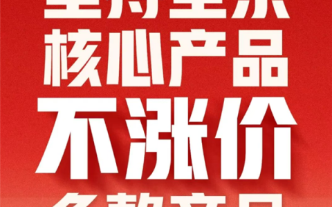 全球AI需求大爆发！京东云承诺：全系核心产品不涨价
