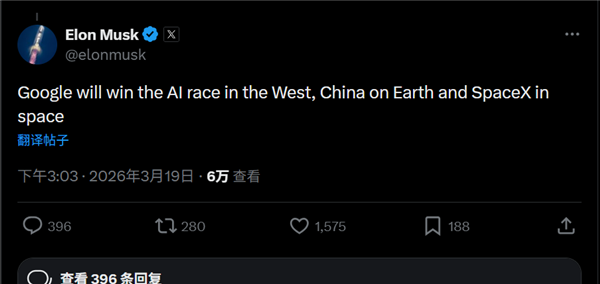马斯克谈AI竞赛赢家：中国会赢下地球 SpaceX赢下太空