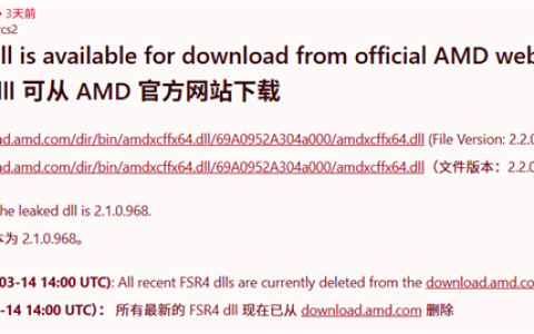 FSR 4.1发布箭在弦上！文件已现身AMD服务器：被眼尖用户发现