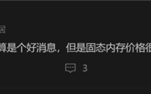 DIY玩家期盼的一天：显卡价格降了 内存、SSD还得等