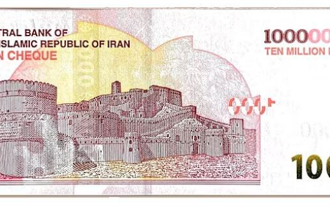 伊朗史上最大面额钞票面世：10000000里亚尔！