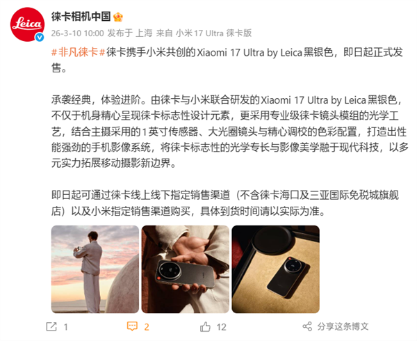 徕卡门店售卖:小米17 Ultra徕卡版黑银色上市!7999元起