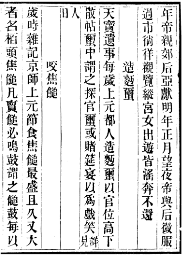 元宵节竟是古代“情人节” 古人浪漫起来 比你想的更会玩！