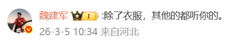 魏牌赵永坡喊话魏建军：以后别穿200元牛仔外套了 得向国际看齐
