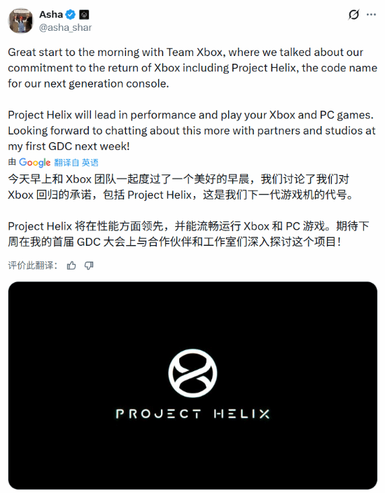 Xbox下一代主机官宣！代号“螺旋计划”
