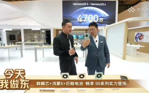 系列首款Pro Max！华为畅享90 Pro Max配置揭晓：搭载麒麟8000/8020芯片