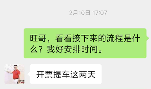 10万车款被截胡!车主委托网红买车:4S店却只收到了1万