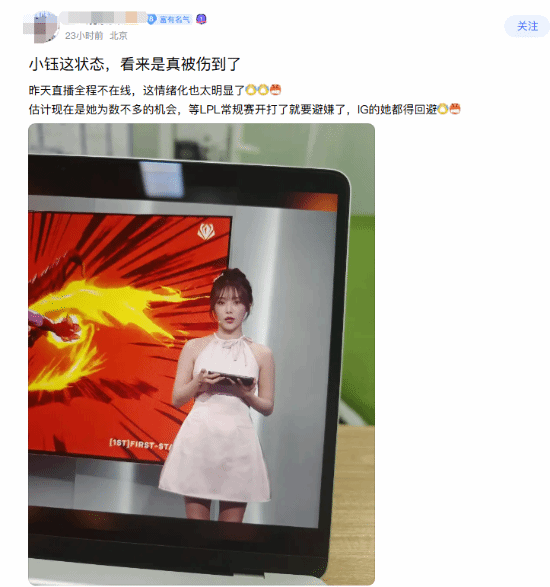 伤得太深！小钰分手后主持全程低迷 却被批“摆臭脸”