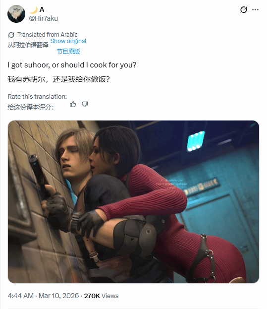 《生化》新同人图太劲爆！里昂被艾达王“强制锁墙”