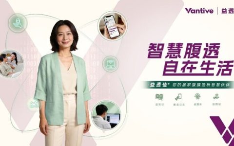 世界肾脏日｜万益特上线智联平台益透佳®患者端：以智慧腹透赋能患者自在生活