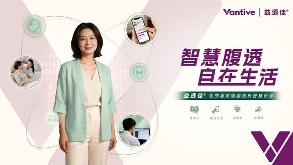 世界肾脏日|万益特上线智联平台益透佳®患者端:以智慧腹透赋能患者自在生活