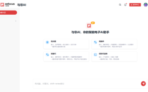 与非AI正式上线