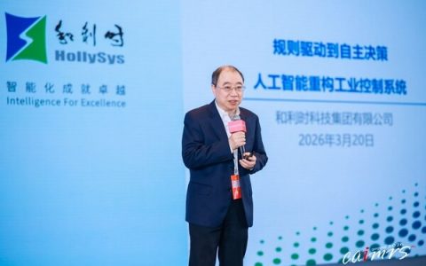 硬核创新铸就标杆 和利时揽获2026中国自动化+数字化产业年会（CAIMRS）多项大奖